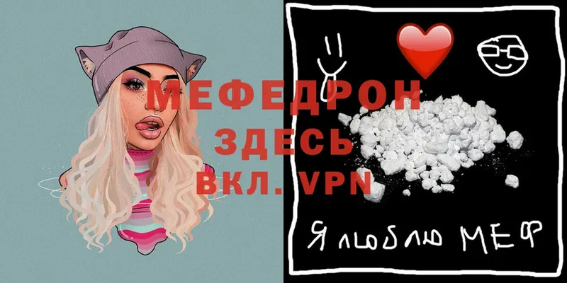 МЯУ-МЯУ mephedrone  Великие Луки 